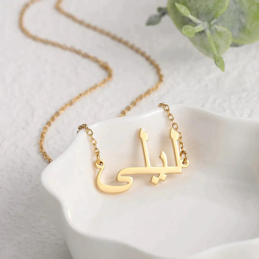 Custom Arabic Name Jewellery