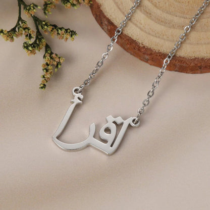 Custom Arabic Name Jewellery