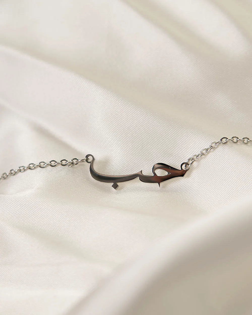 Islamic Letter Bracelet - Love/Hubb