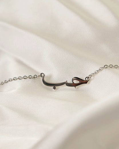 Islamic Letter Bracelet - Love/Hubb