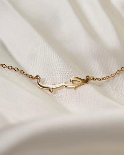 Islamic Letter Bracelet - Love/Hubb