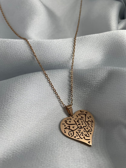 Arabic Phrase Necklace