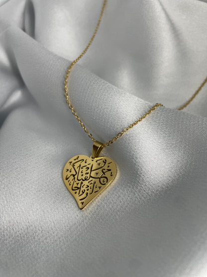 Arabic Phrase Necklace