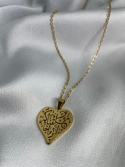 Arabic Phrase Necklace