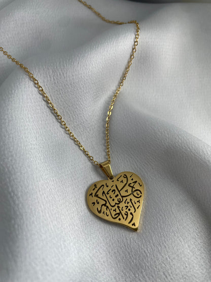 Arabic Phrase Necklace