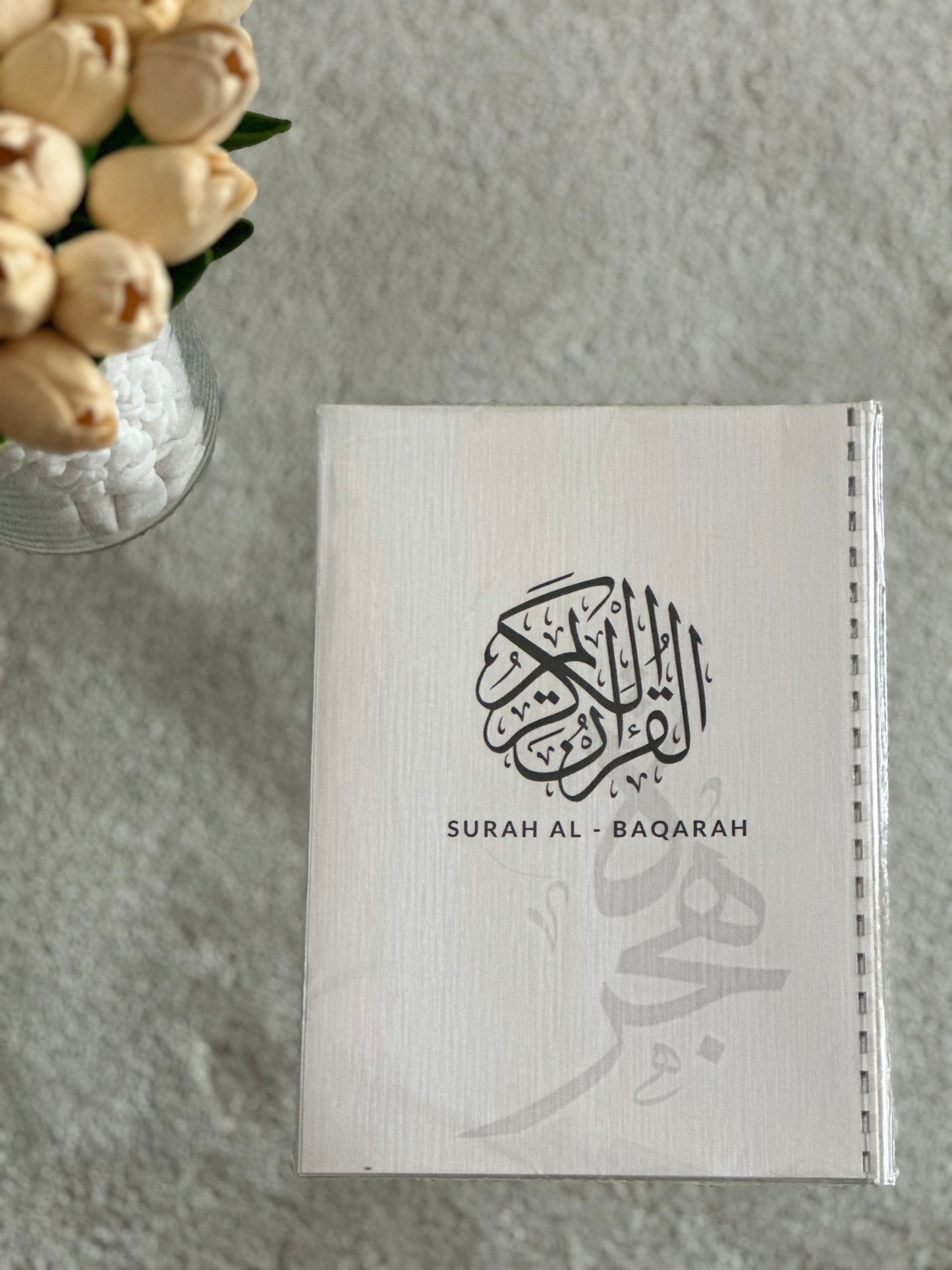 Quran Writing - Surah Al-Baqarah