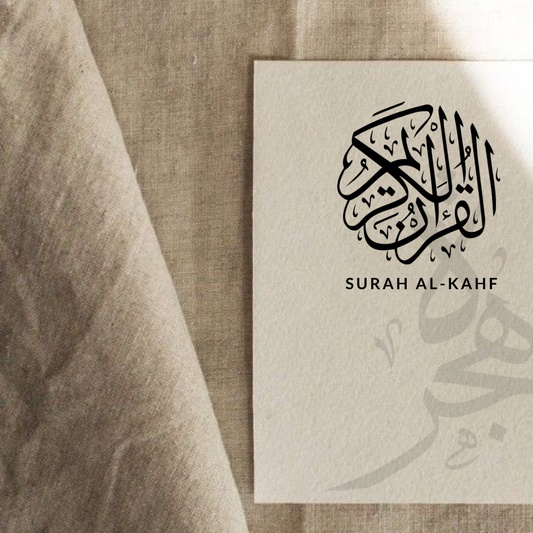 Quran Writing - Surah Al-Kahf