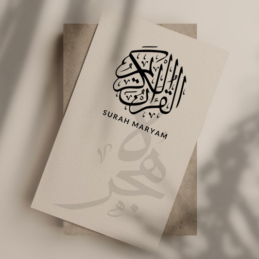 Quran Writing - Surah Maryam