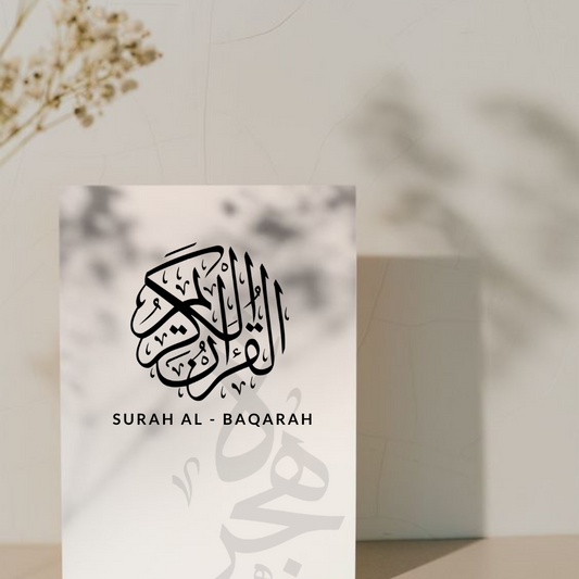 Quran Writing - Surah Al-Baqarah