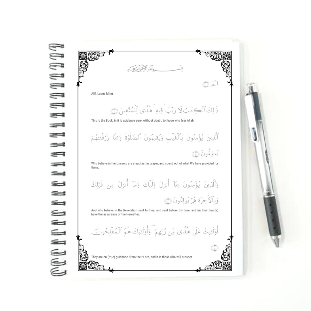 Quran Writing - Surah Al-Baqarah